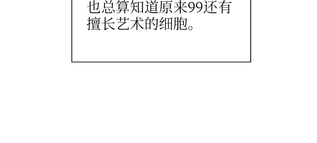 《44i99》巫师篇15+16 第28页