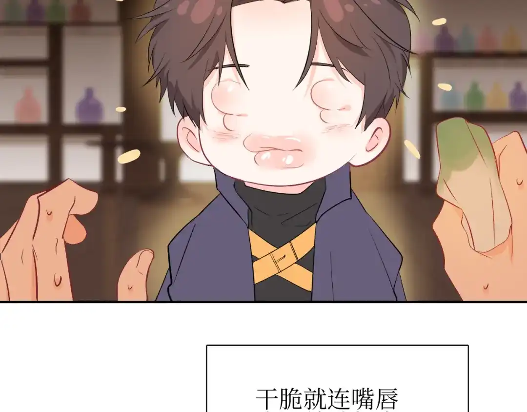 《44i99》巫师篇15+16 第12页