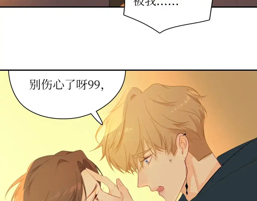 《44i99》巫师篇15+16 第4页