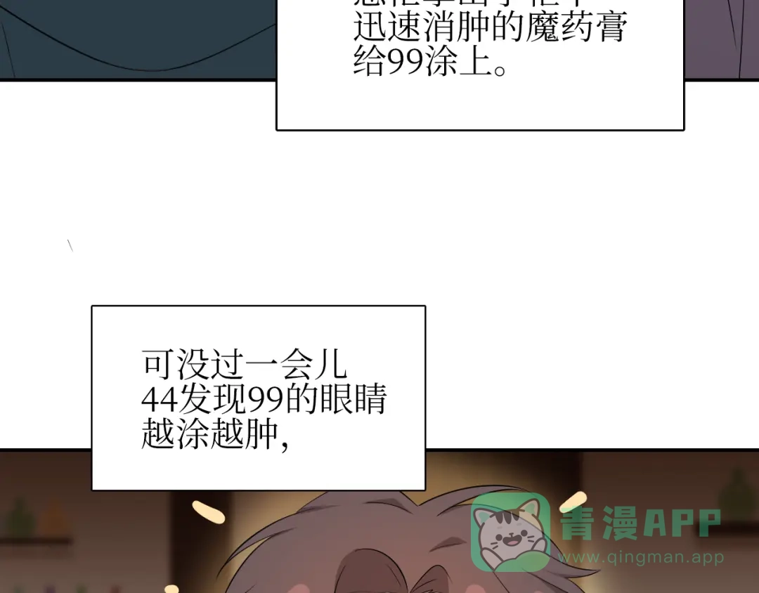 《44i99》巫师篇15+16 第11页