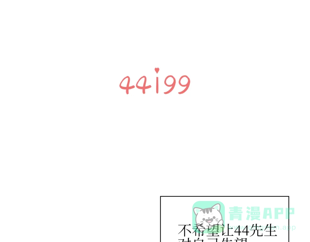 《44i99》巫师篇15+16 第16页