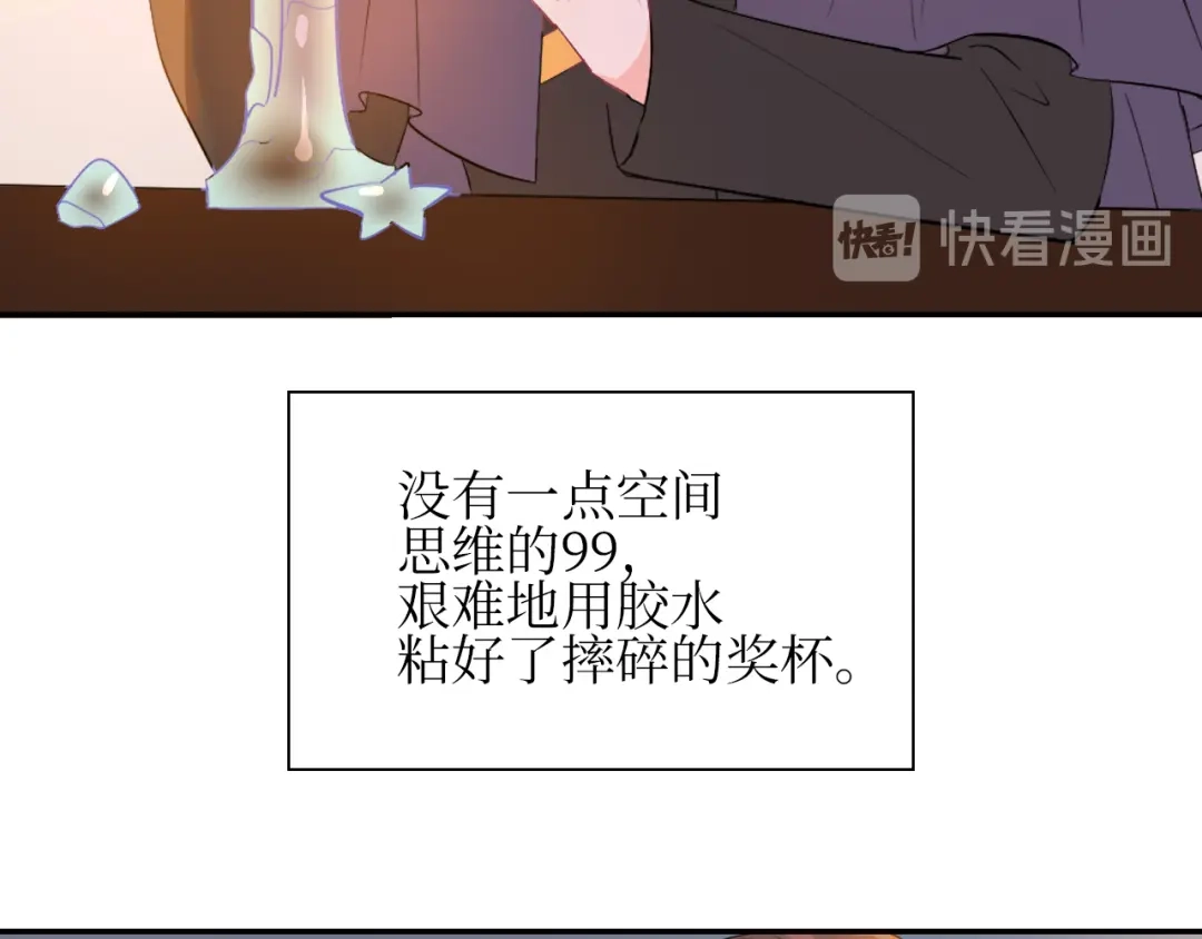 《44i99》巫师篇15+16 第18页