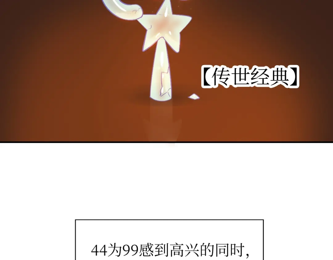 《44i99》巫师篇15+16 第27页
