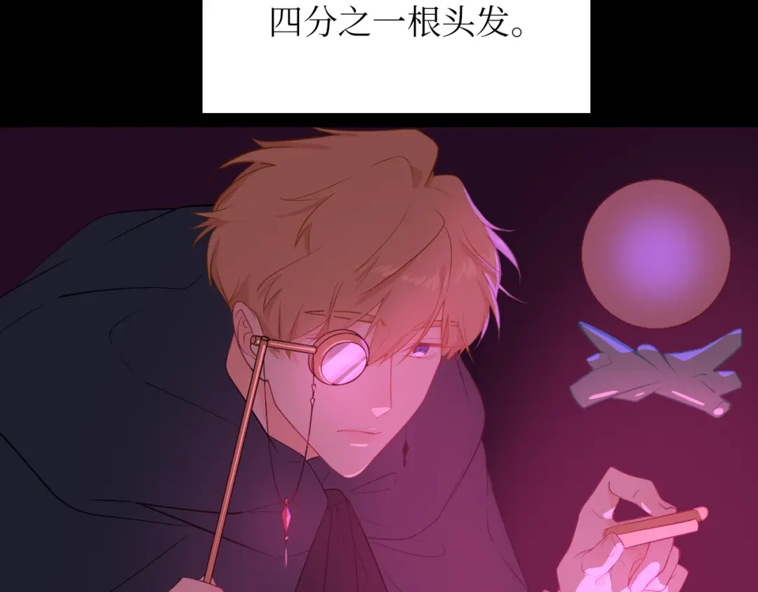 《44i99》巫师篇17+18 第19页