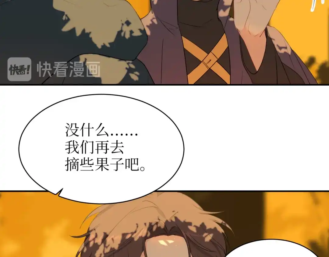 《44i99》巫师篇17+18 第12页