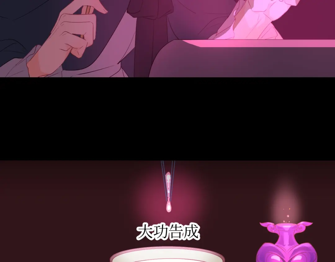 《44i99》巫师篇17+18 第20页