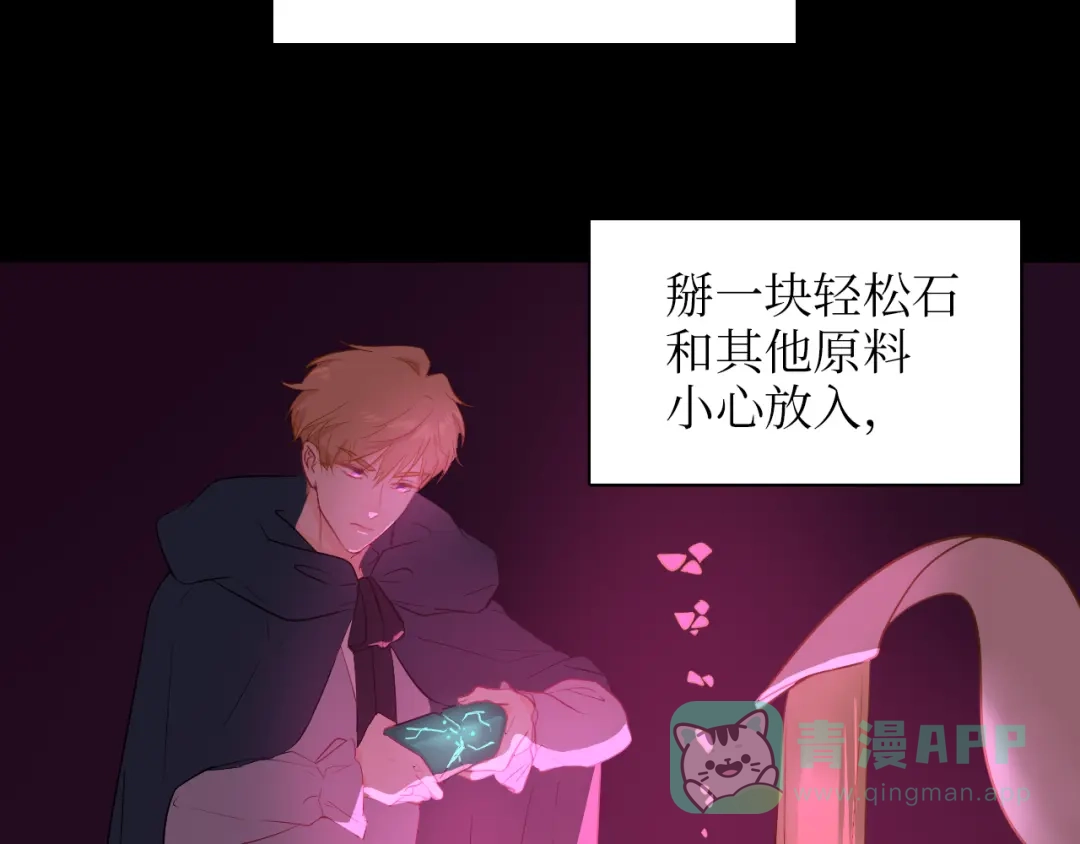 《44i99》巫师篇17+18 第16页