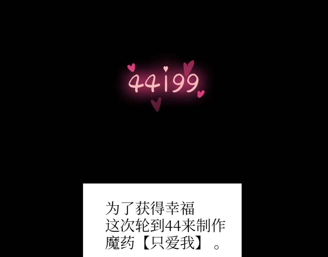 《44i99》巫师篇17+18 第15页