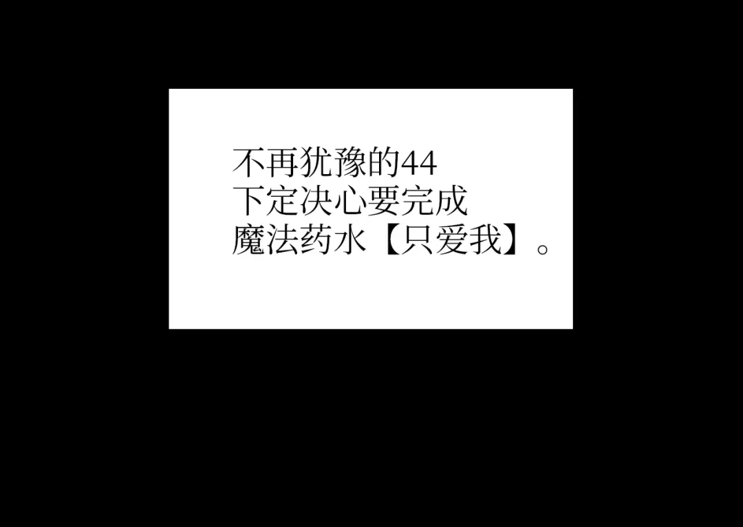 《44i99》巫师篇17+18 第14页