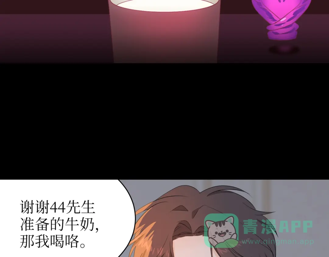 《44i99》巫师篇17+18 第21页