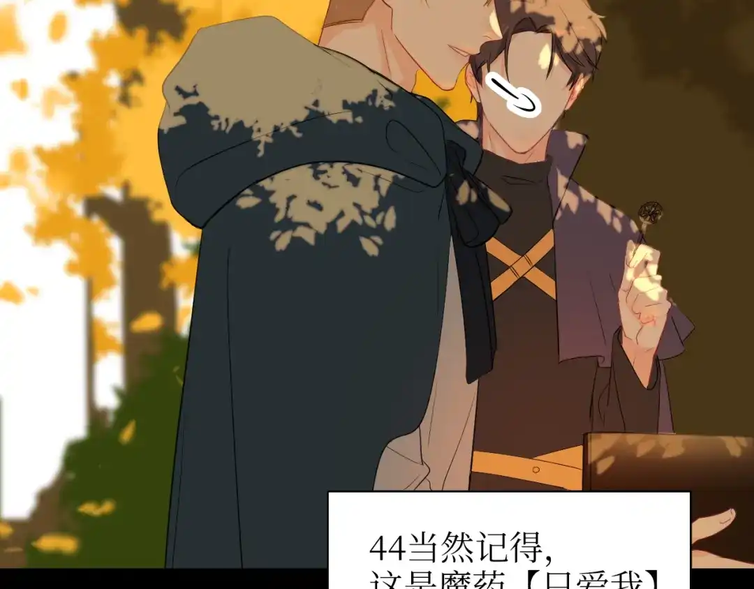 《44i99》巫师篇17+18 第8页