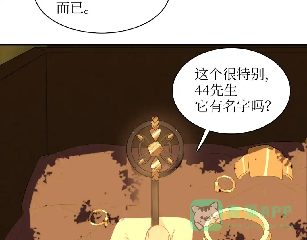 《44i99》巫师篇17+18 第6页