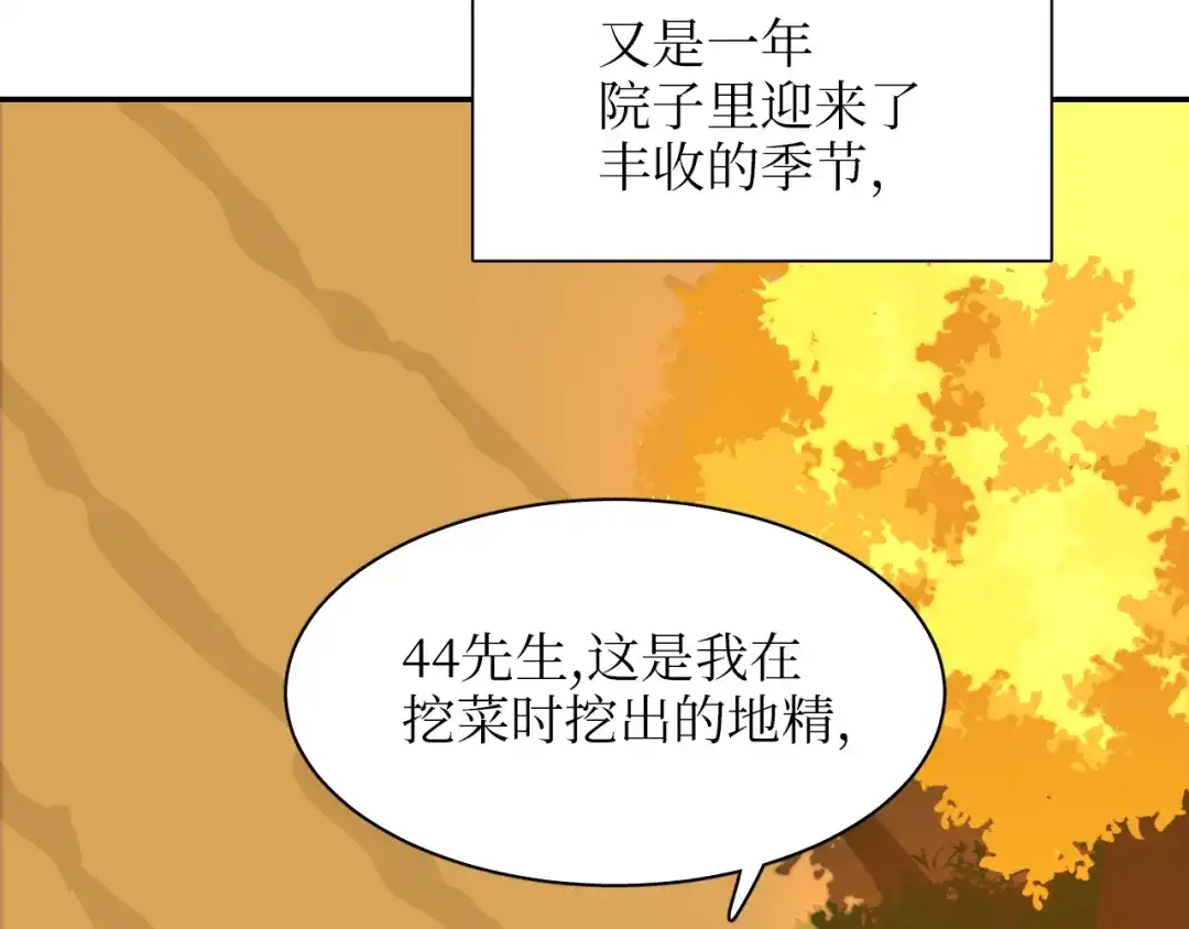 《44i99》巫师篇17+18 第2页