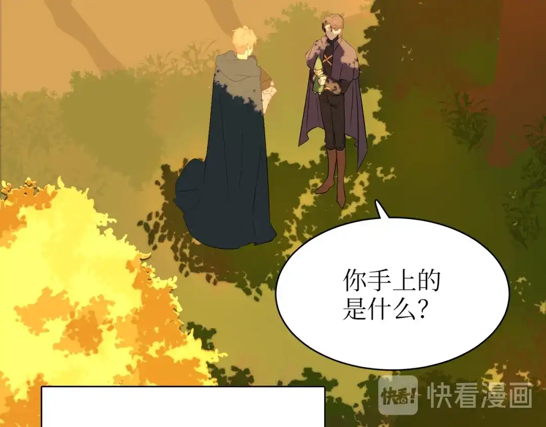 《44i99》巫师篇17+18 第3页