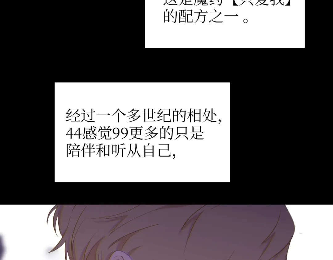 《44i99》巫师篇17+18 第9页