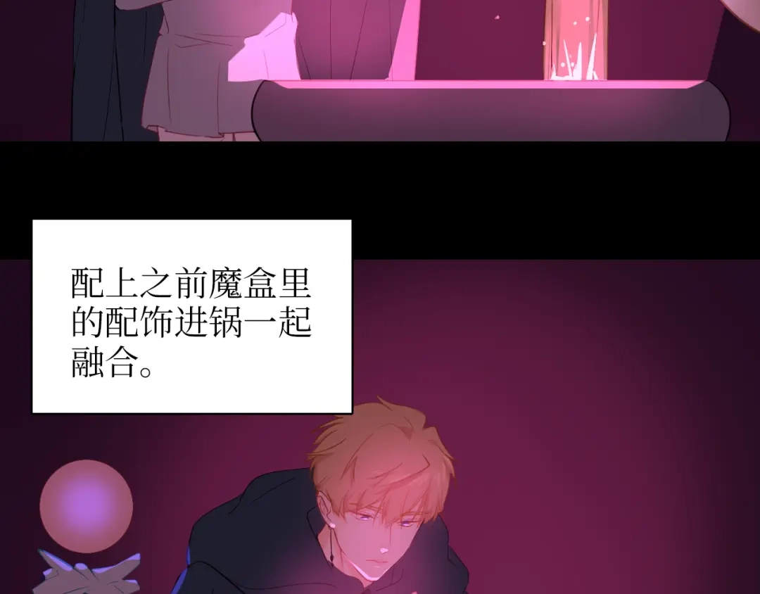 《44i99》巫师篇17+18 第17页