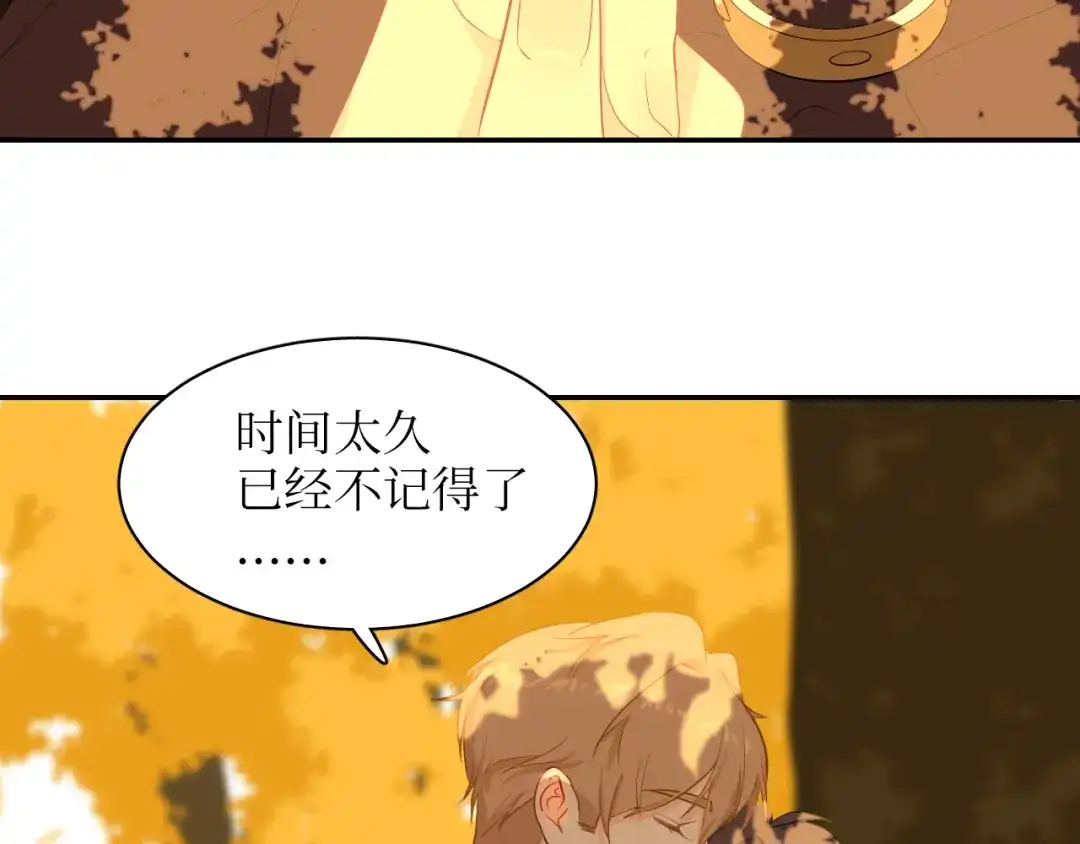 《44i99》巫师篇17+18 第7页