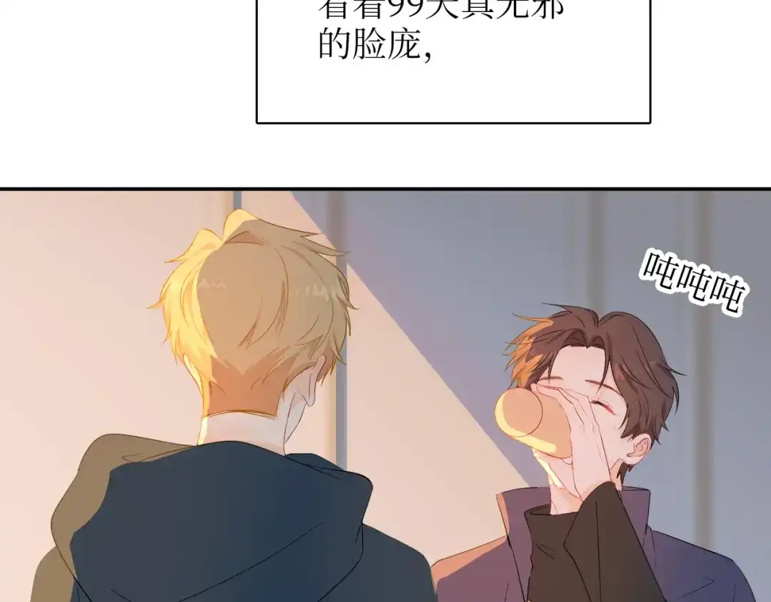 《44i99》巫师篇17+18 第23页