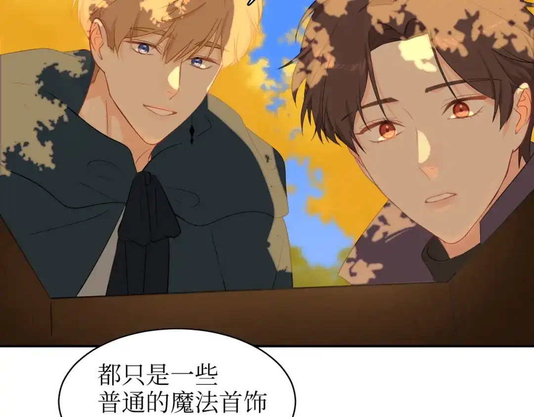《44i99》巫师篇17+18 第5页