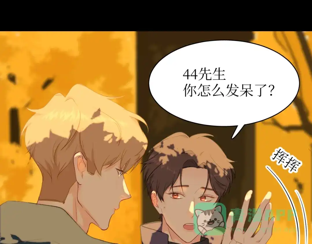 《44i99》巫师篇17+18 第11页