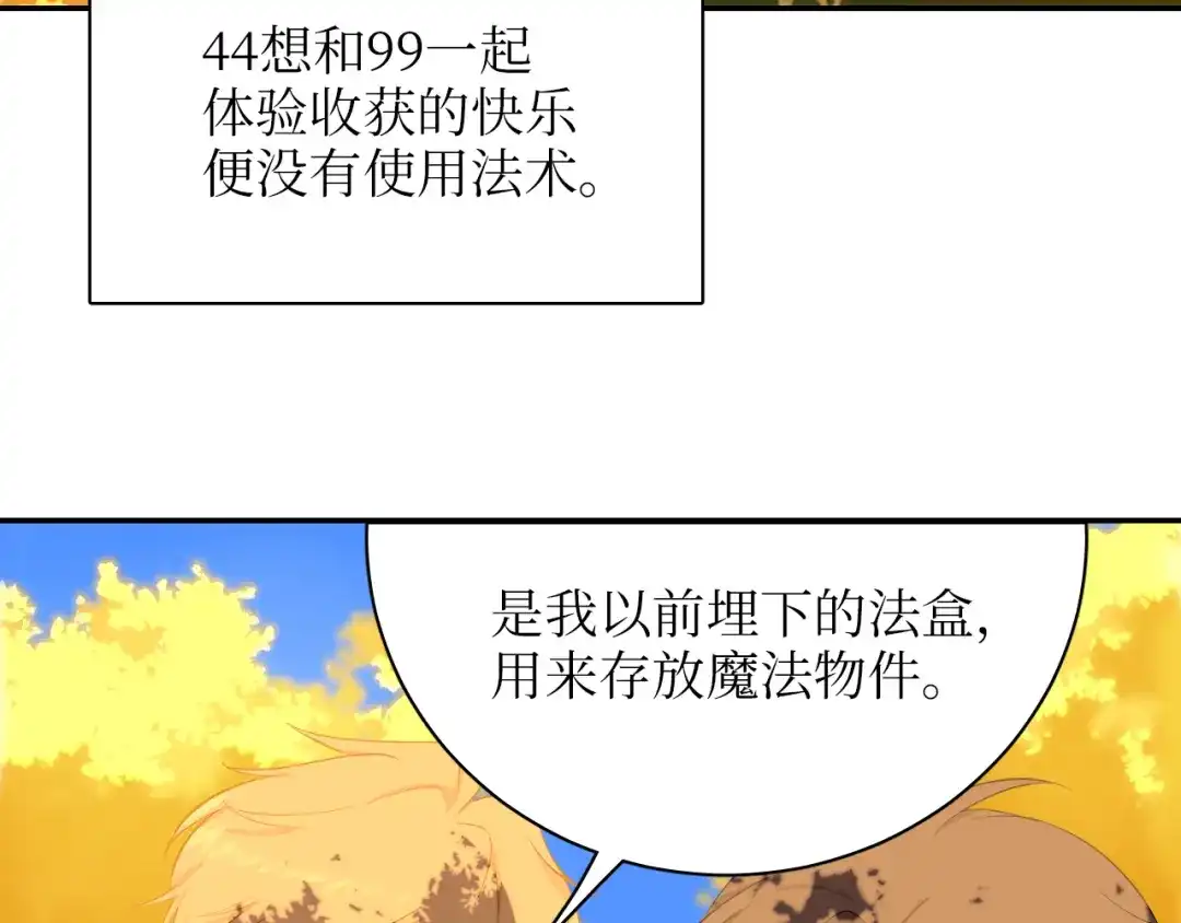《44i99》巫师篇17+18 第4页