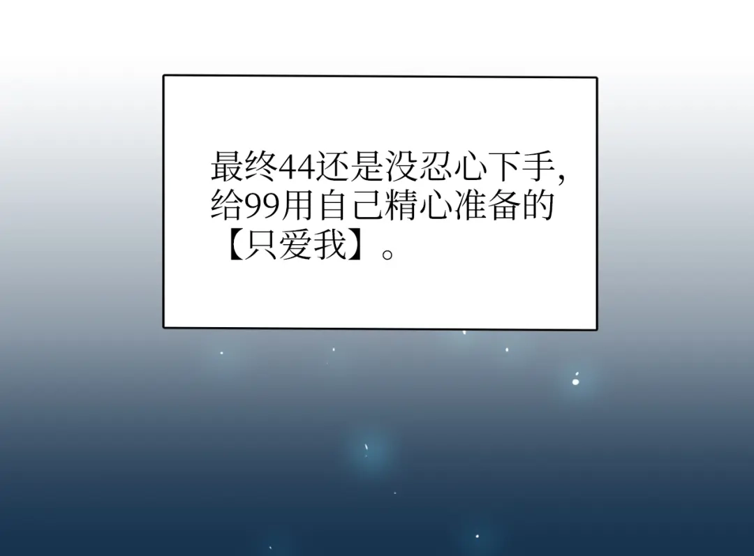 《44i99》巫师篇17+18 第25页