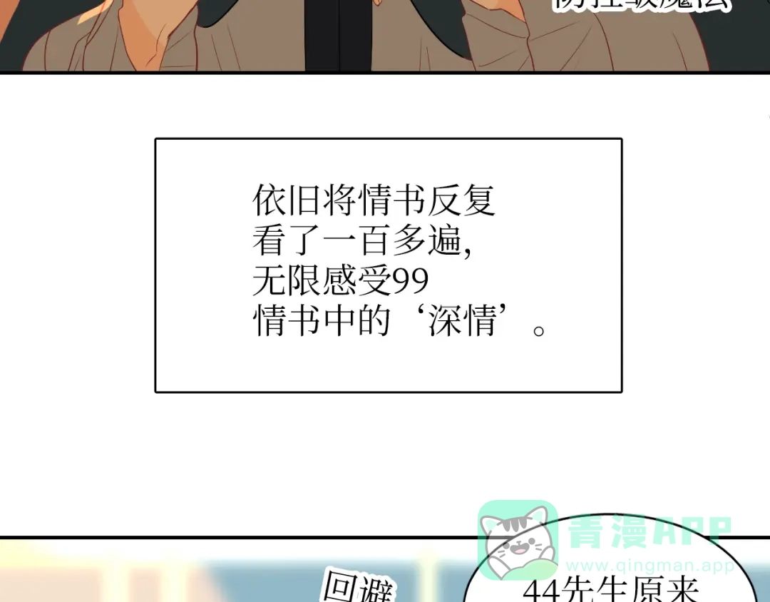 《44i99》巫师篇19+20 第26页