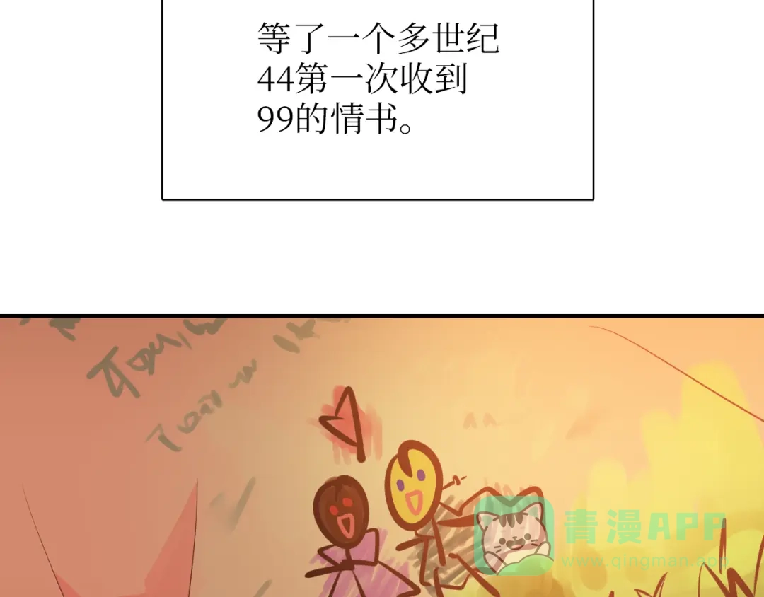 《44i99》巫师篇19+20 第21页