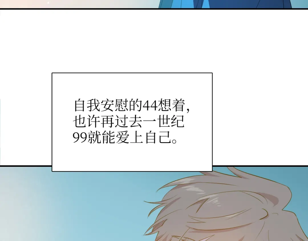《44i99》巫师篇19+20 第5页