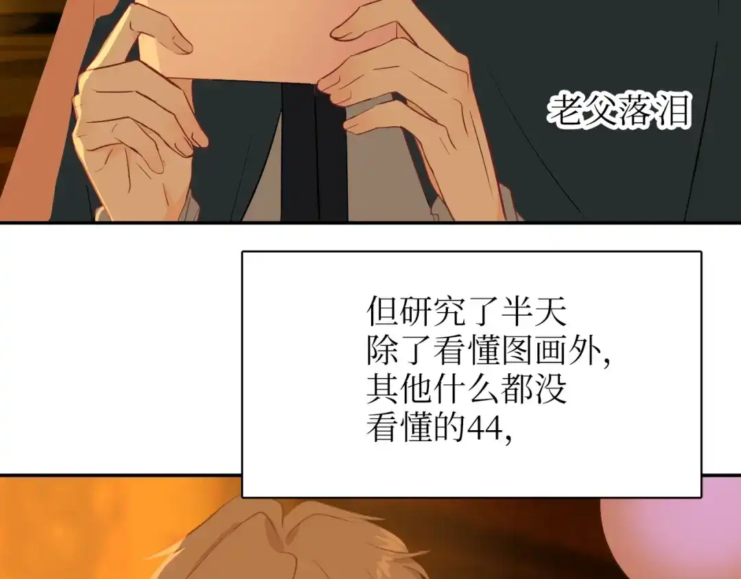 《44i99》巫师篇19+20 第24页
