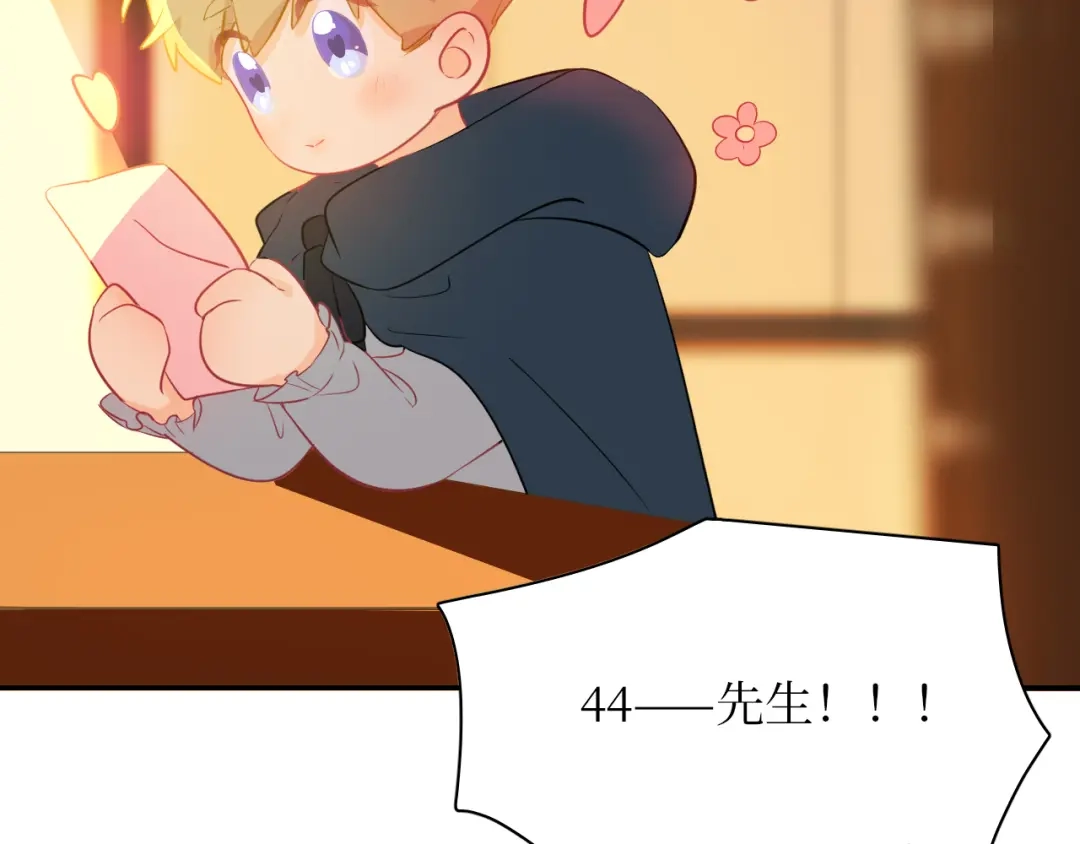 《44i99》巫师篇19+20 第34页