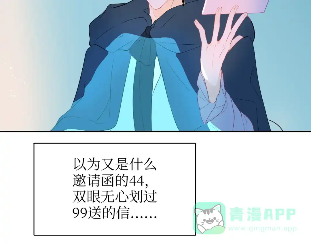 《44i99》巫师篇19+20 第16页