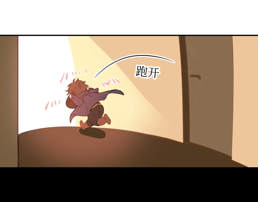 《44i99》巫师篇19+20 第12页