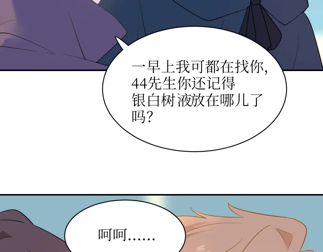 《44i99》巫师篇19+20 第29页