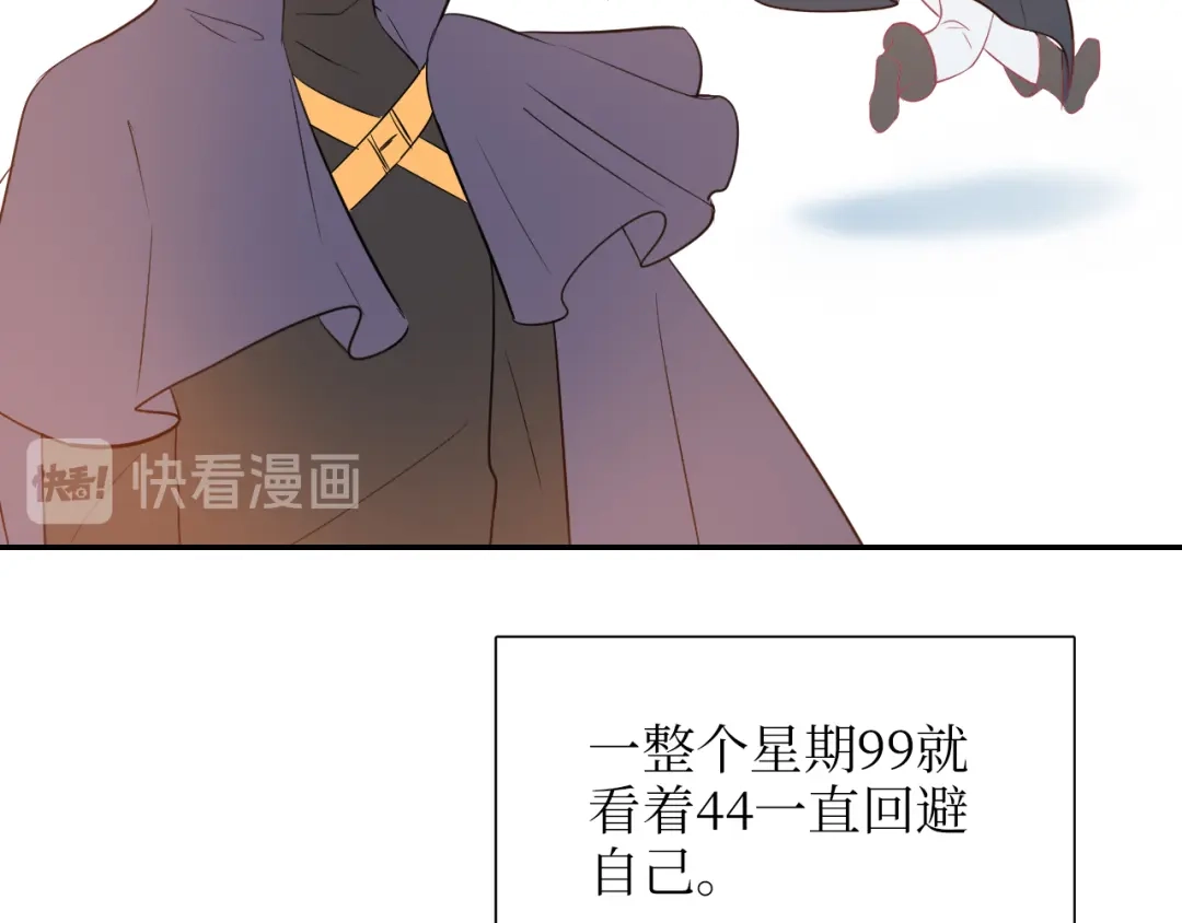 《44i99》巫师篇19+20 第32页