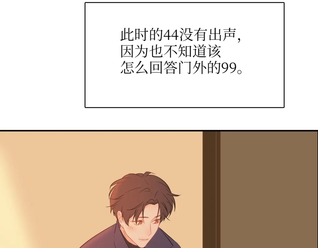 《44i99》巫师篇19+20 第10页