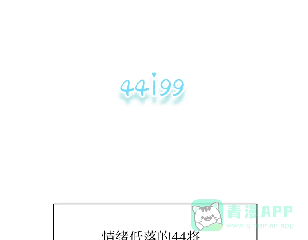 《44i99》巫师篇19+20 第1页
