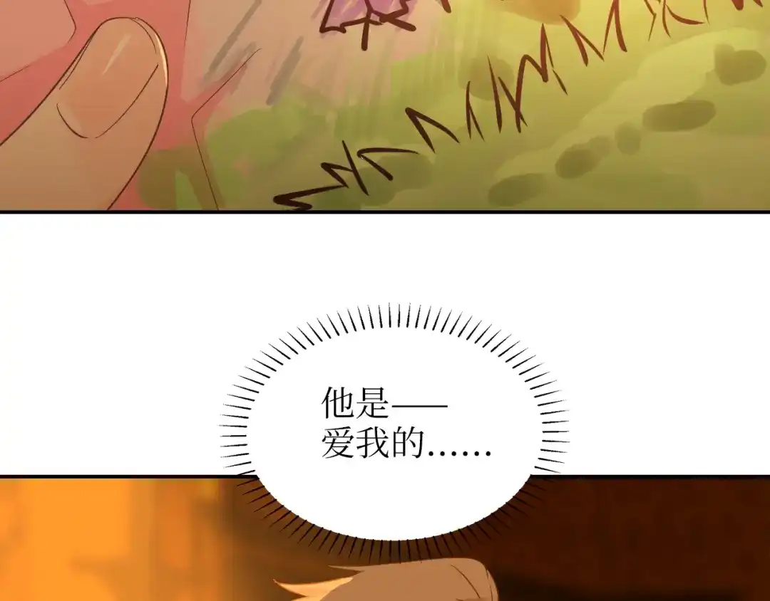 《44i99》巫师篇19+20 第22页