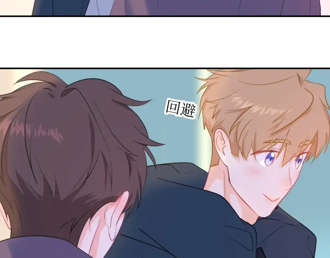 《44i99》巫师篇19+20 第28页