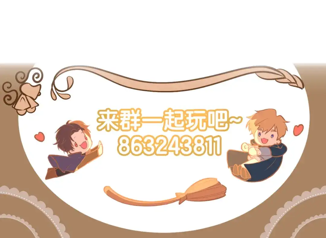《44i99》巫师篇19+20 第38页