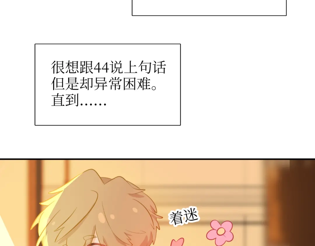 《44i99》巫师篇19+20 第33页