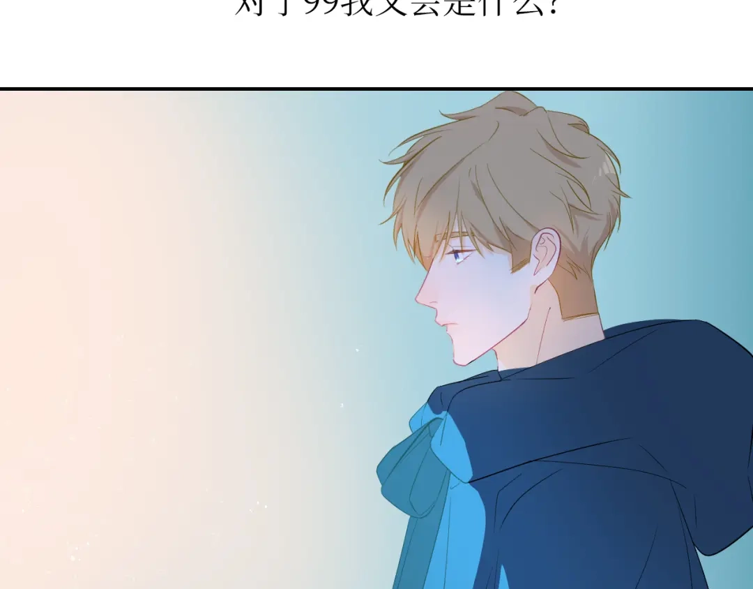 《44i99》巫师篇19+20 第4页