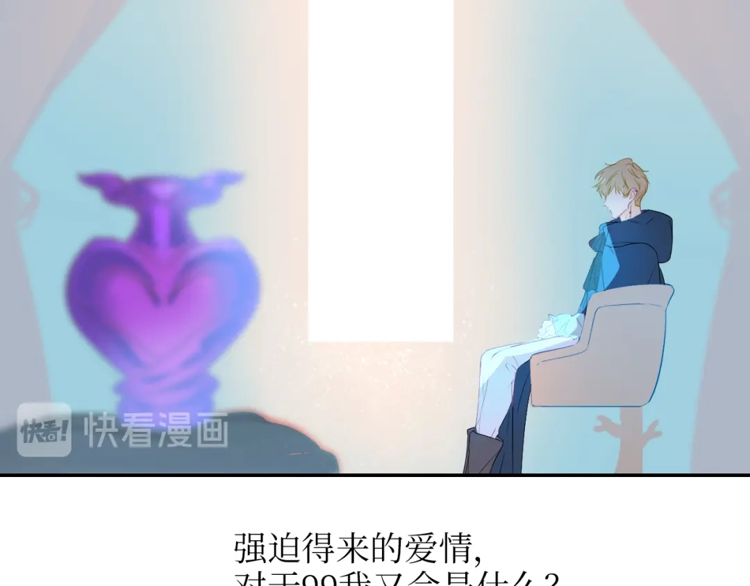 《44i99》巫师篇19+20 第3页
