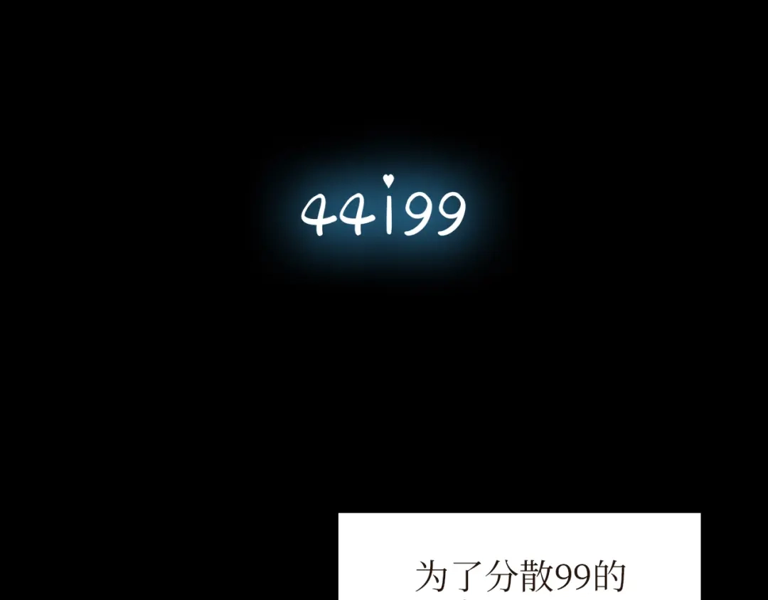 《44i99》巫师篇21+22 第18页
