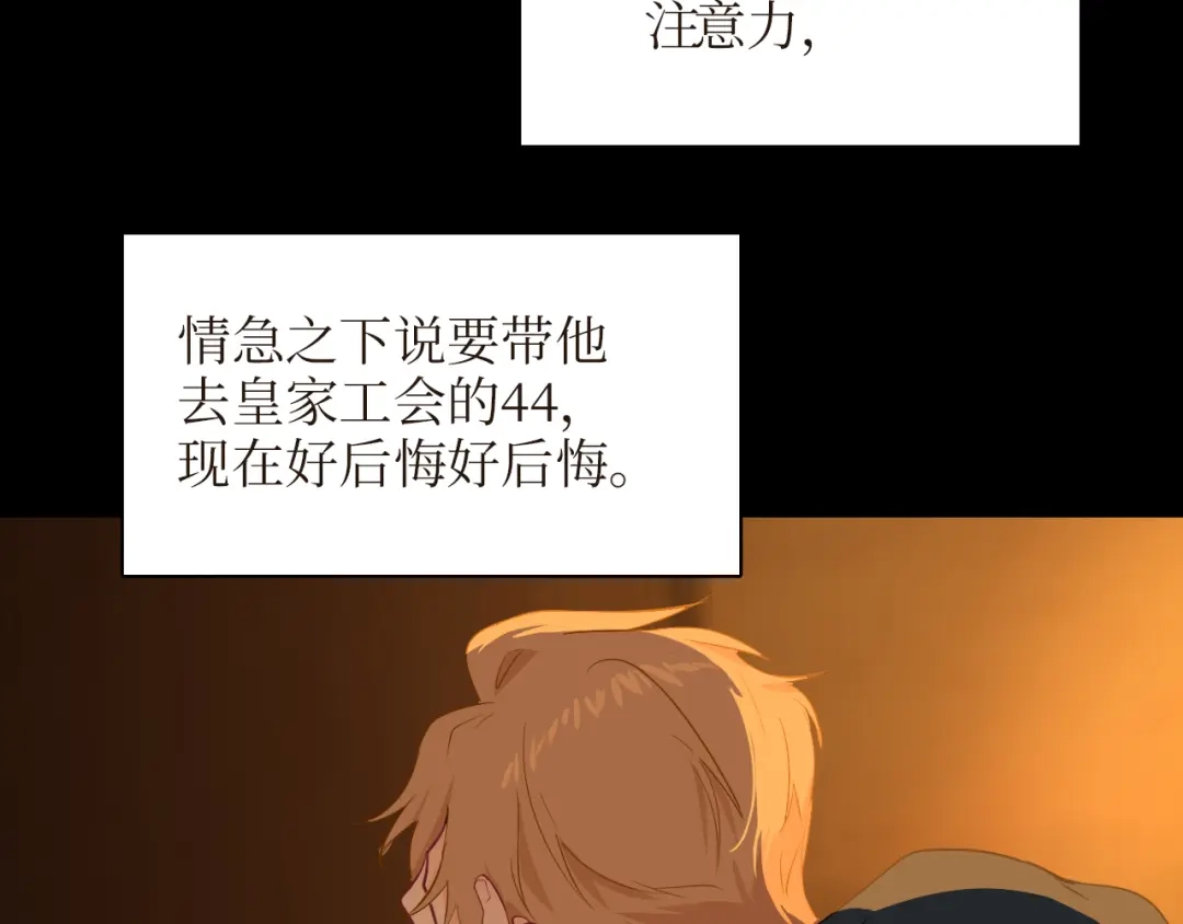 《44i99》巫师篇21+22 第19页
