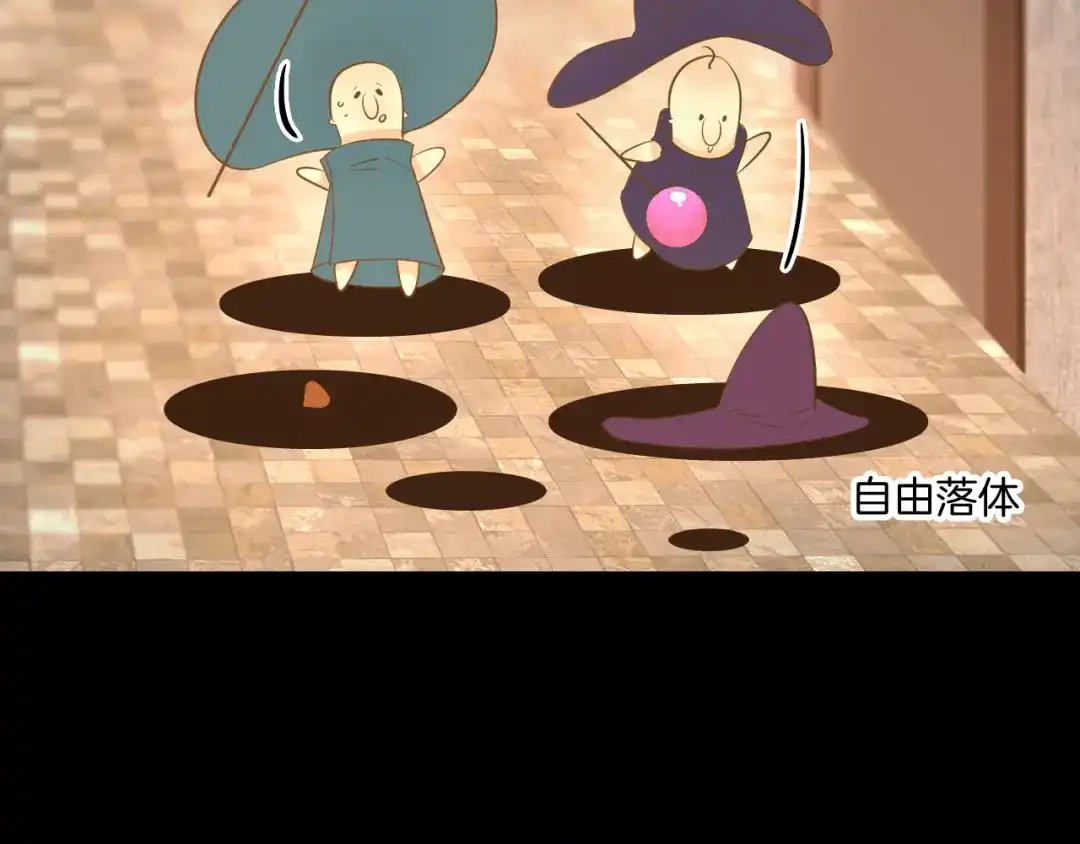 《44i99》巫师篇21+22 第14页