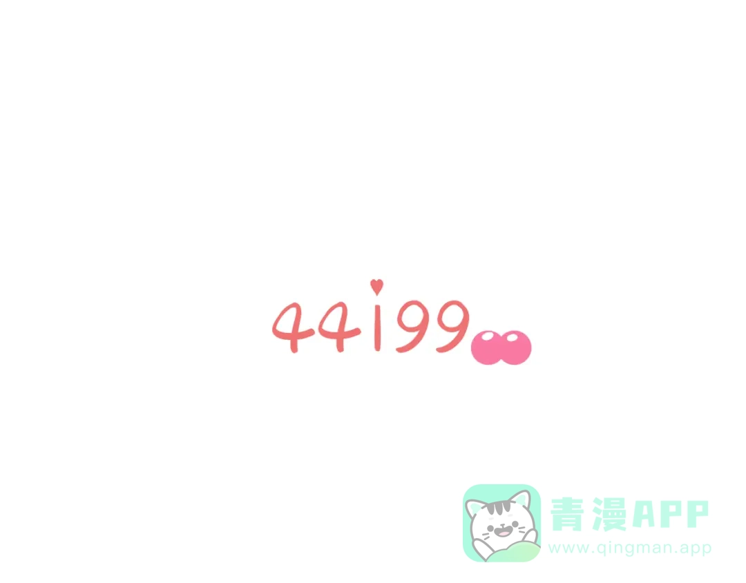 《44i99》巫师篇21+22 第1页