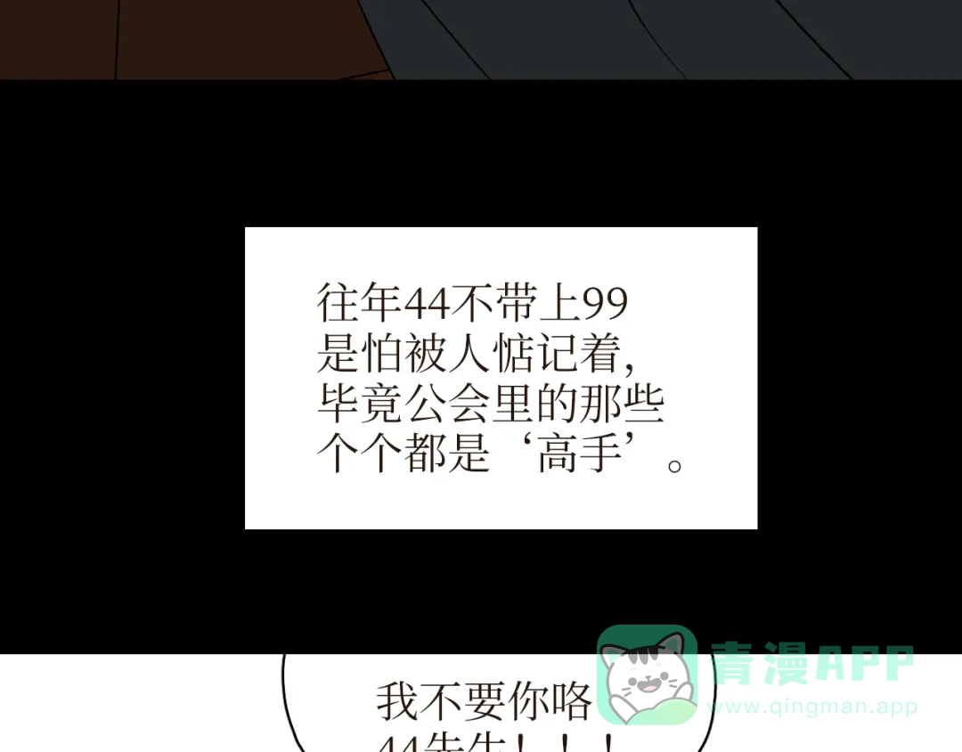 《44i99》巫师篇21+22 第21页