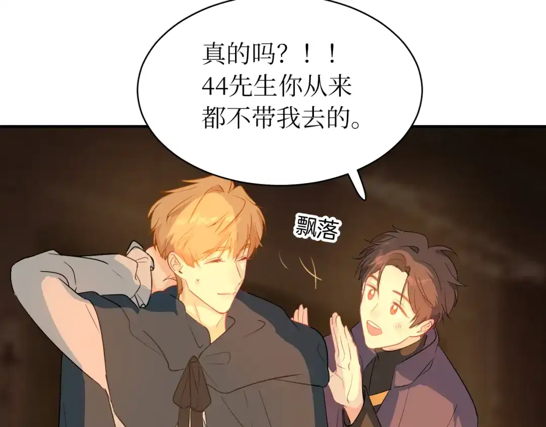 《44i99》巫师篇21+22 第9页