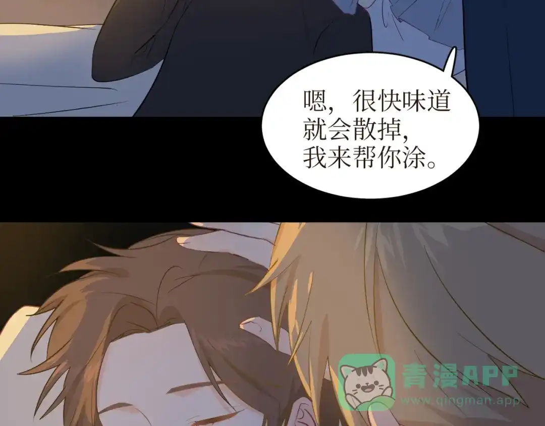 《44i99》巫师篇21+22 第26页